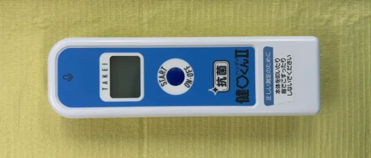 健康君ハンディ2の画像